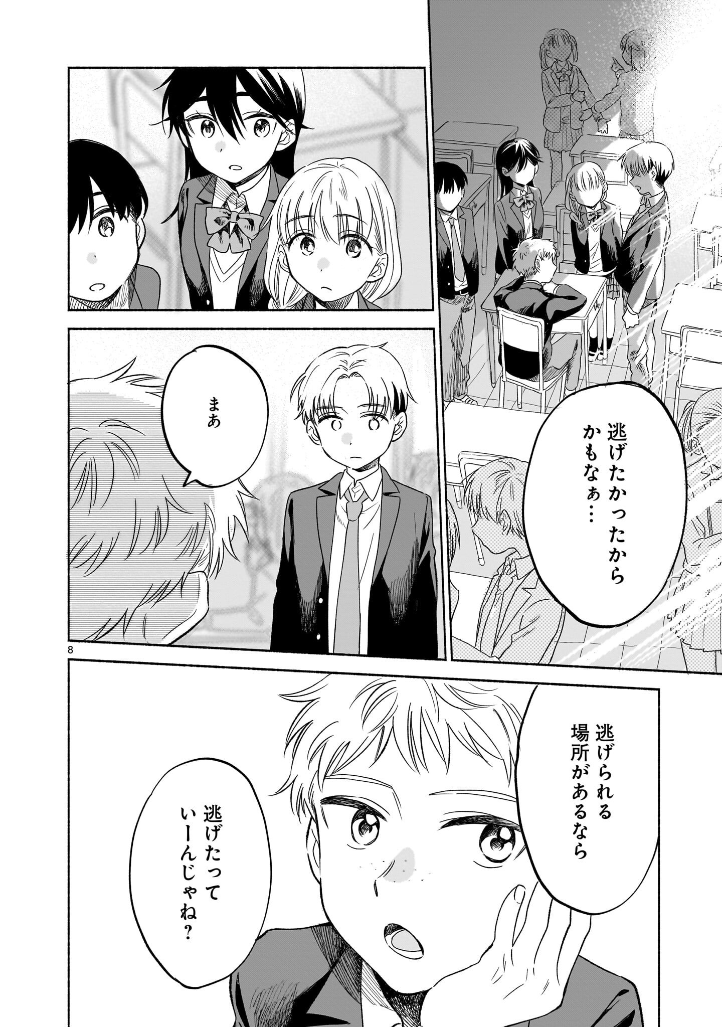 Sakurairo Dialogue - Chapter 7.2 - Page 8