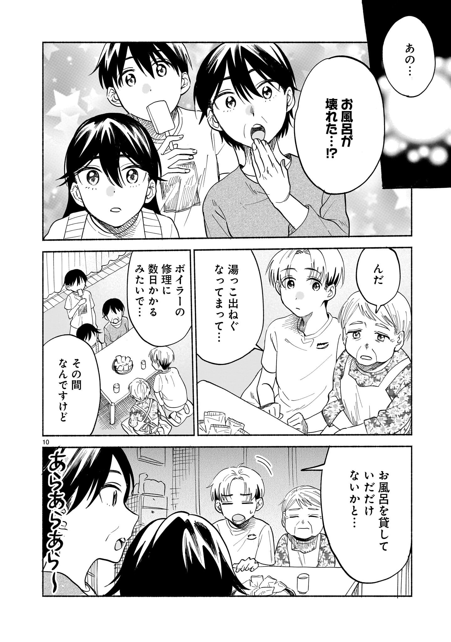 Sakurairo Dialogue - Chapter 8.1 - Page 10