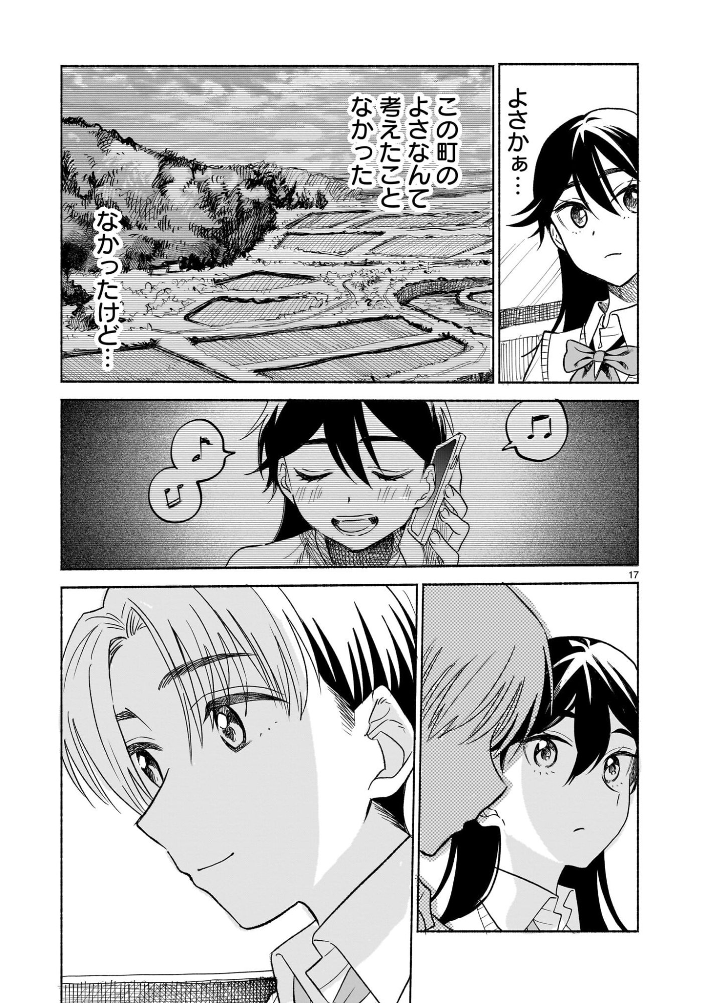 Sakurairo Dialogue - Chapter 8.1 - Page 17