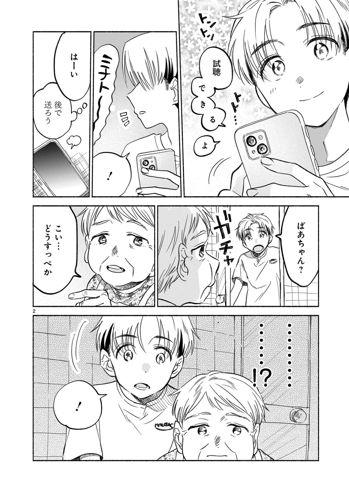 Sakurairo Dialogue - Chapter 8.1 - Page 2