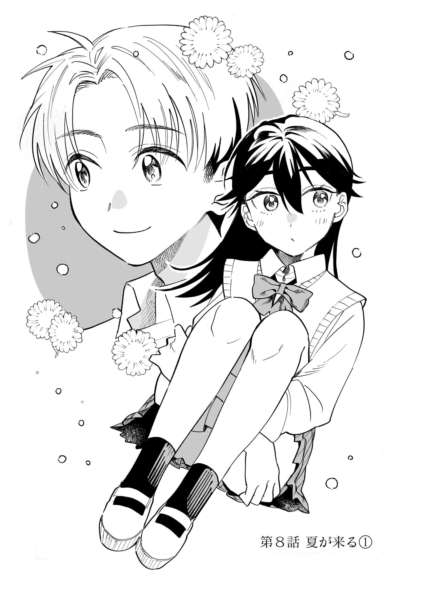 Sakurairo Dialogue - Chapter 8.1 - Page 3