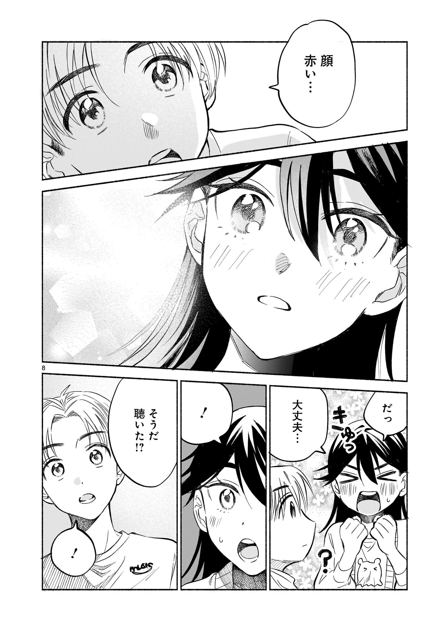 Sakurairo Dialogue - Chapter 8.1 - Page 8