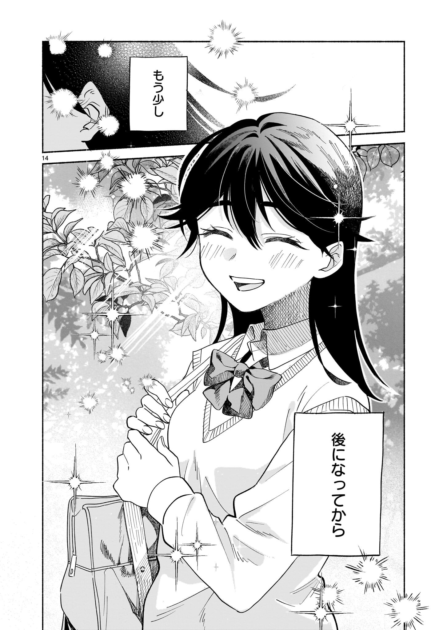 Sakurairo Dialogue - Chapter 8.2 - Page 14