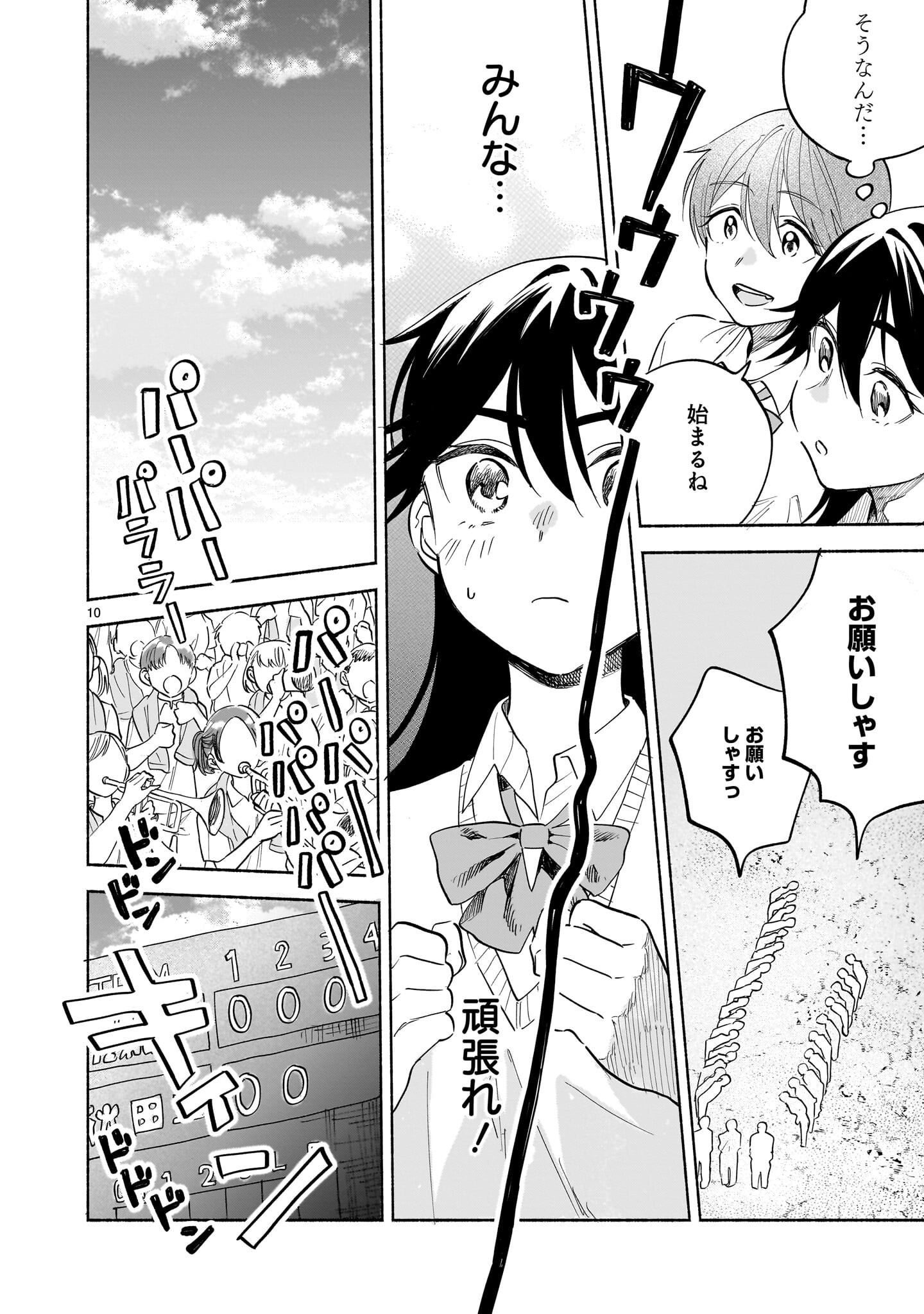 Sakurairo Dialogue - Chapter 9 - Page 10