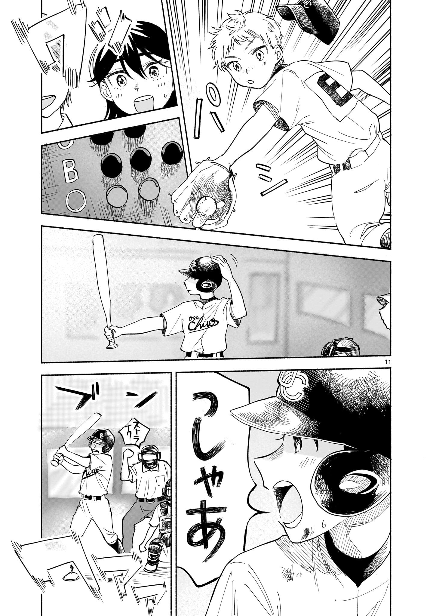 Sakurairo Dialogue - Chapter 9 - Page 11