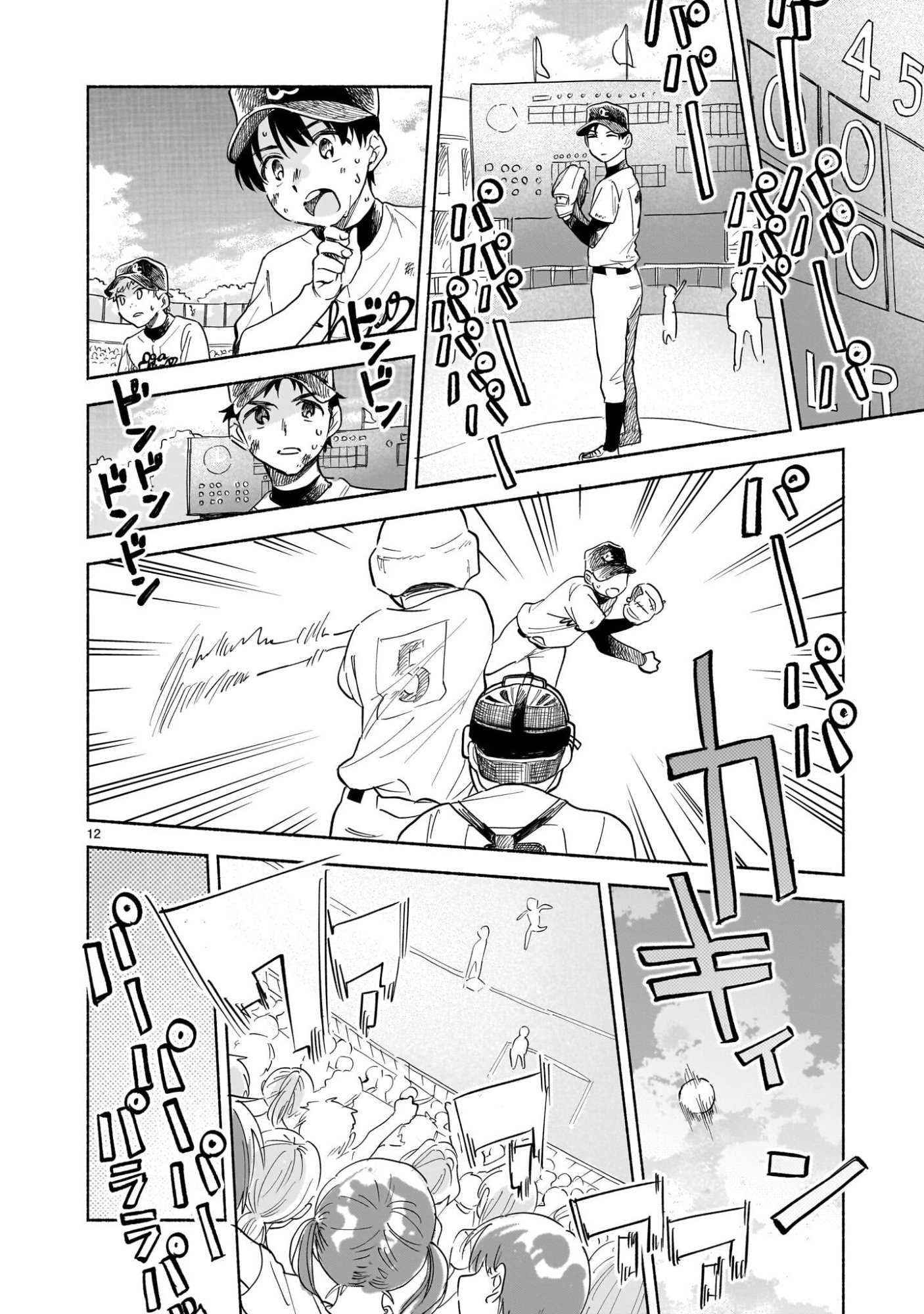Sakurairo Dialogue - Chapter 9 - Page 12