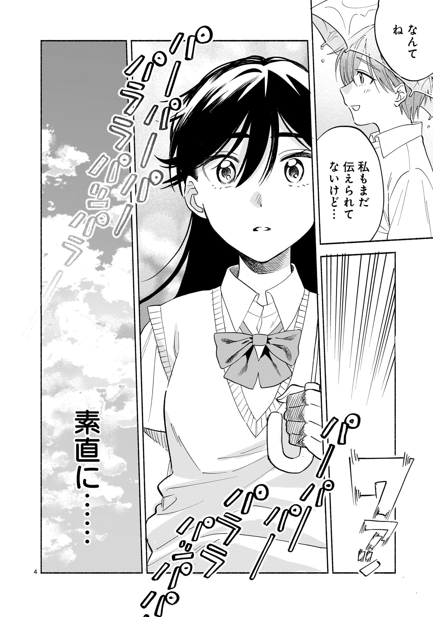 Sakurairo Dialogue - Chapter 9 - Page 20