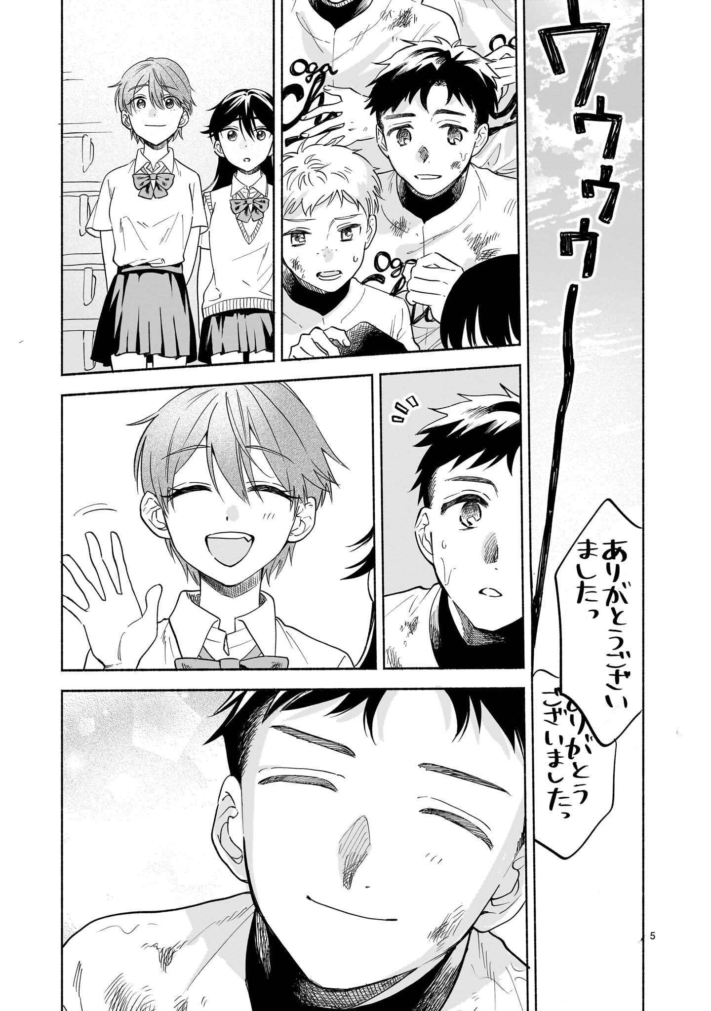 Sakurairo Dialogue - Chapter 9 - Page 21