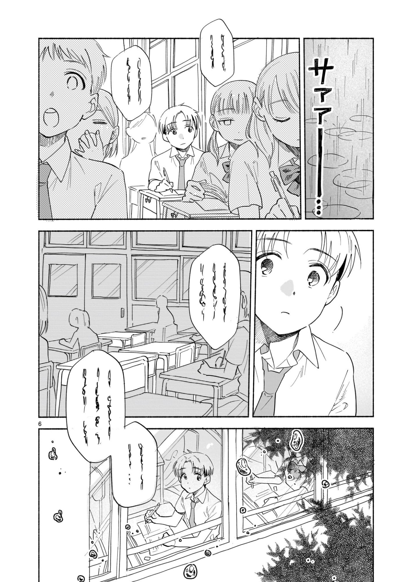 Sakurairo Dialogue - Chapter 9 - Page 22