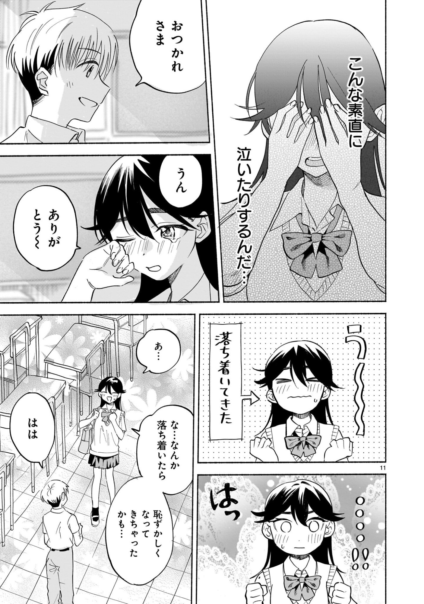 Sakurairo Dialogue - Chapter 9 - Page 27