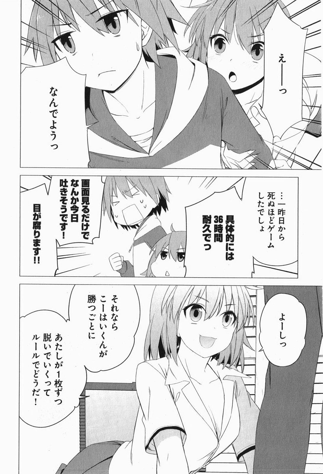 Sakurasou no Pet na Kanojo - Chapter 1 - Page 10