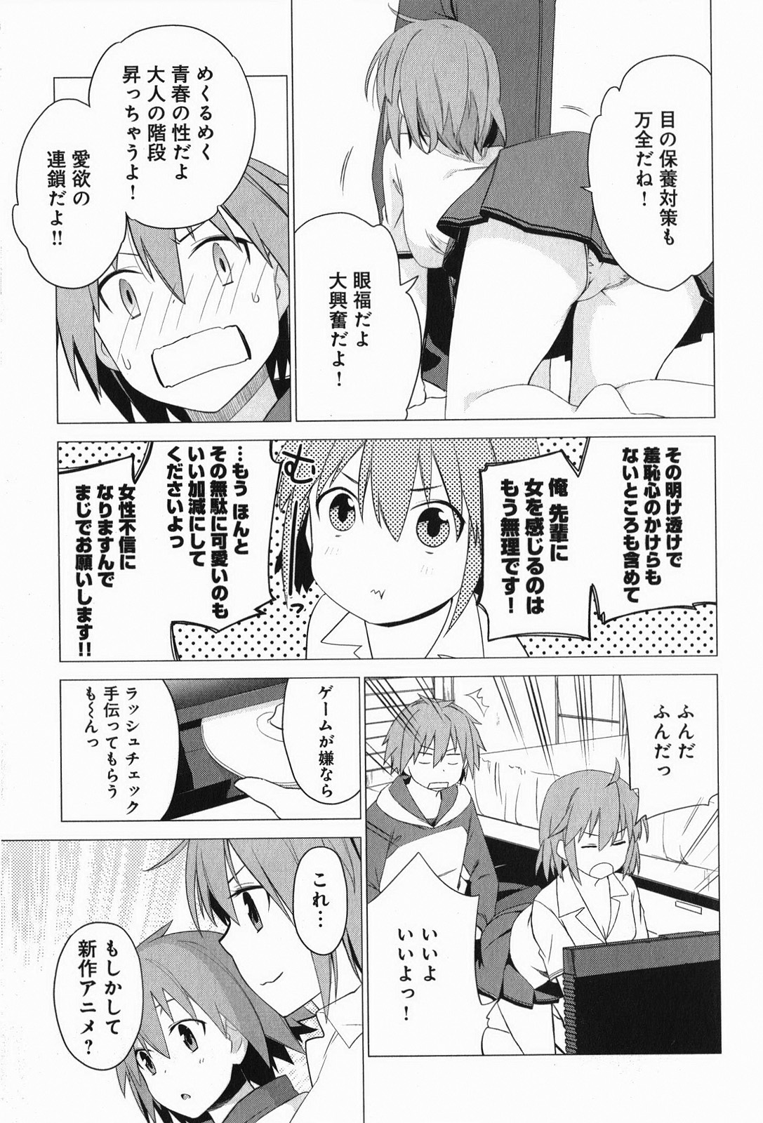Sakurasou no Pet na Kanojo - Chapter 1 - Page 11