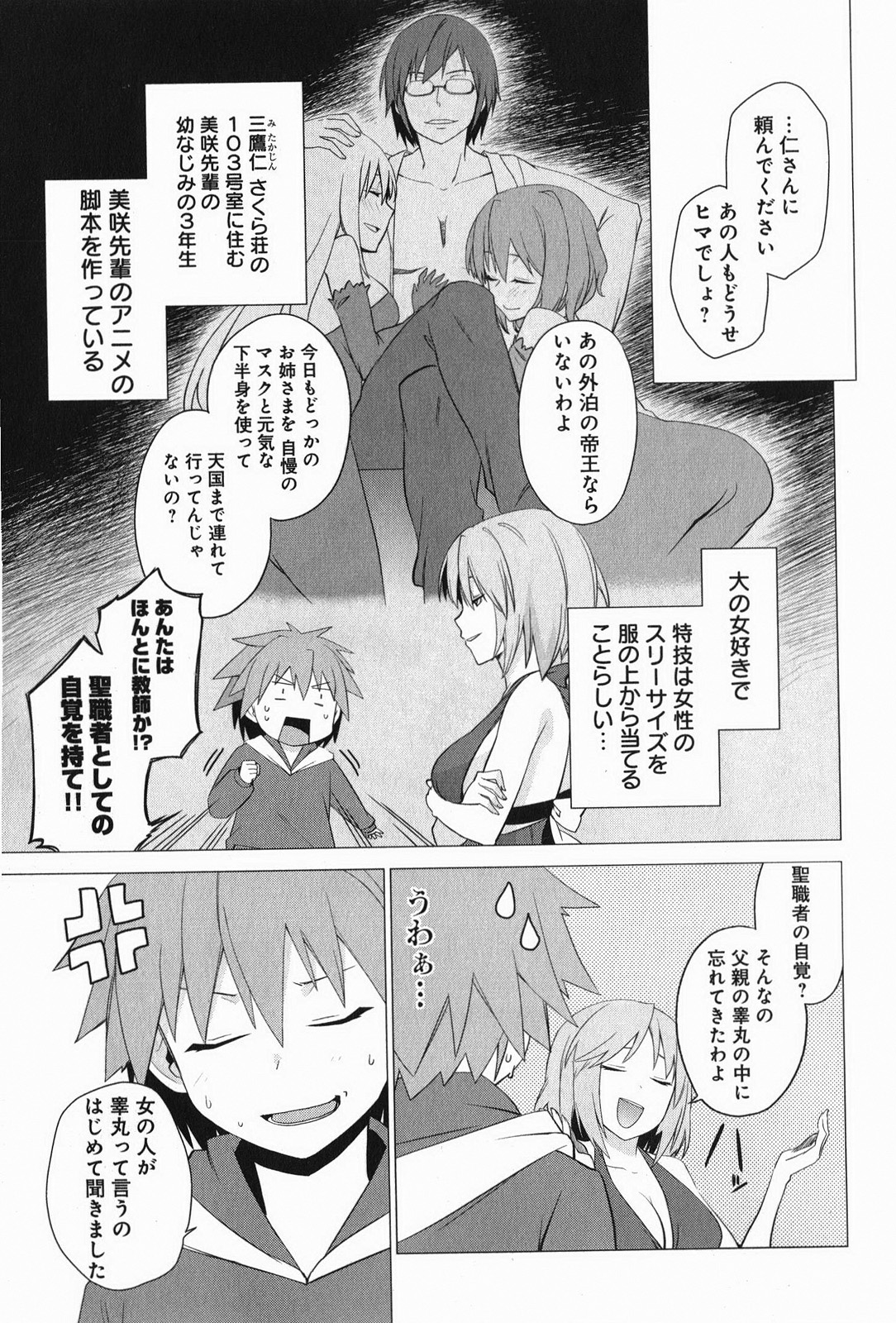 Sakurasou no Pet na Kanojo - Chapter 1 - Page 15