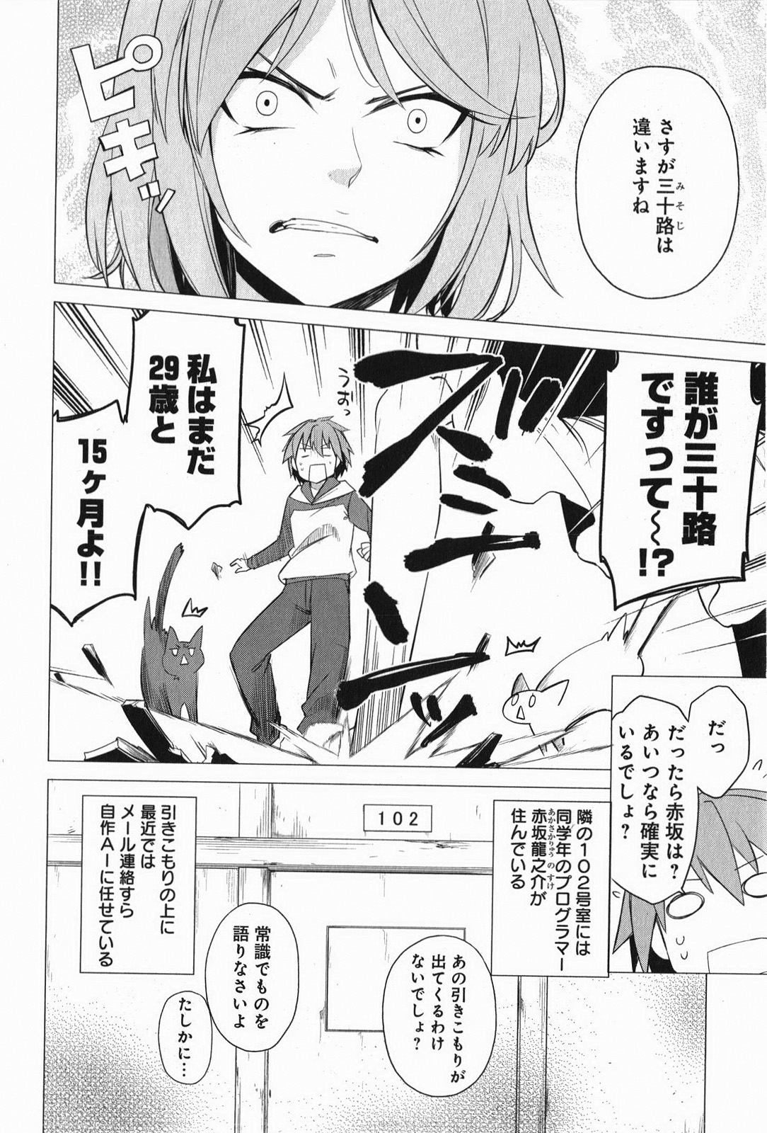 Sakurasou no Pet na Kanojo - Chapter 1 - Page 16