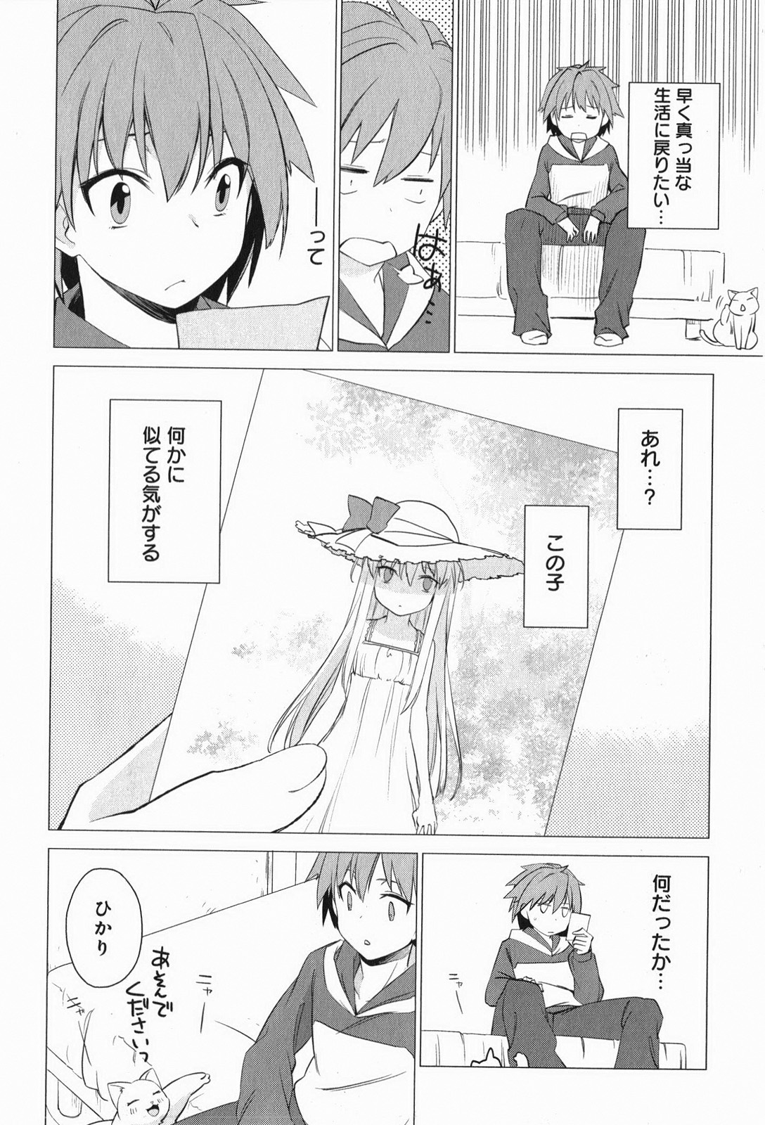 Sakurasou no Pet na Kanojo - Chapter 1 - Page 18