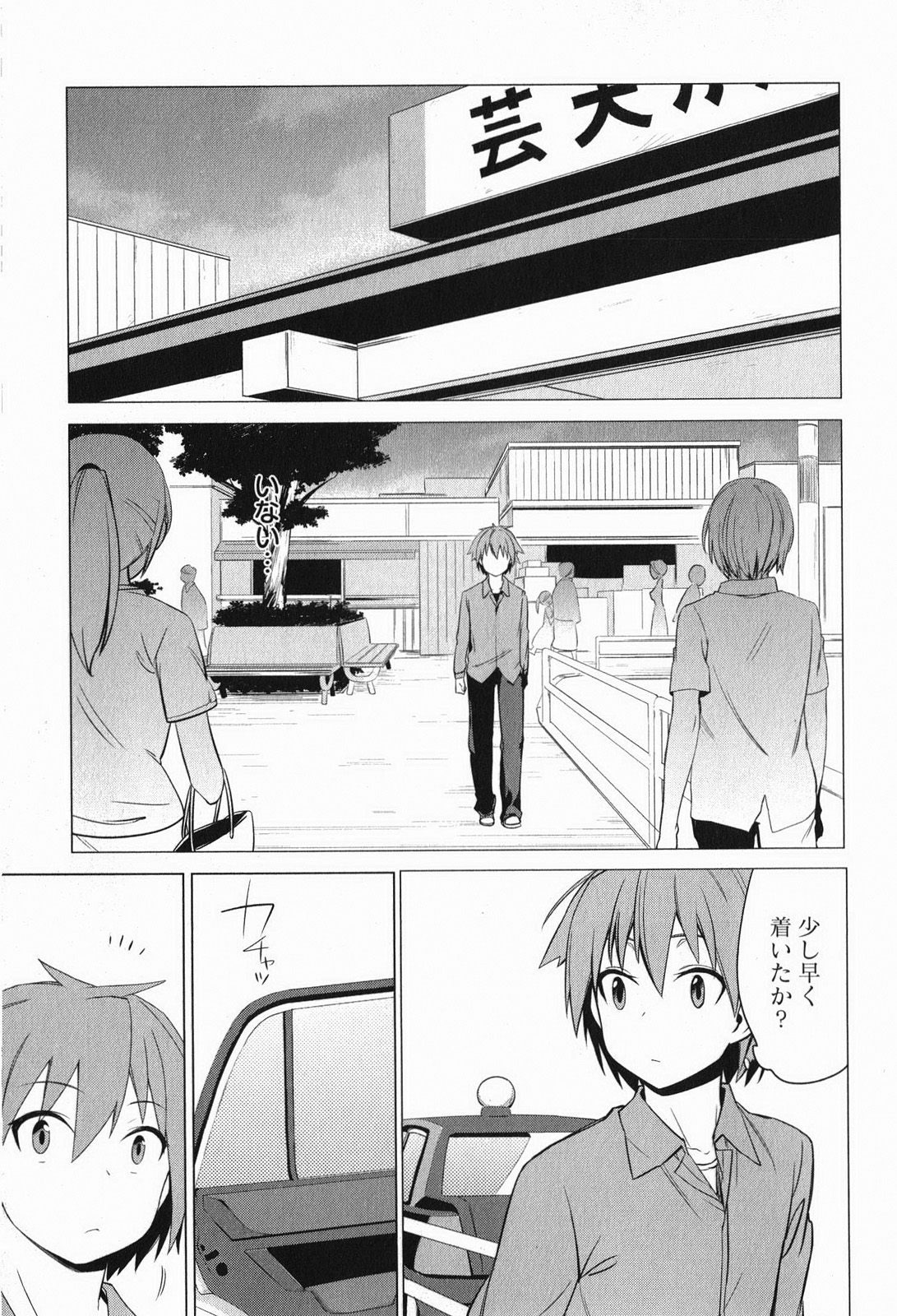 Sakurasou no Pet na Kanojo - Chapter 1 - Page 21