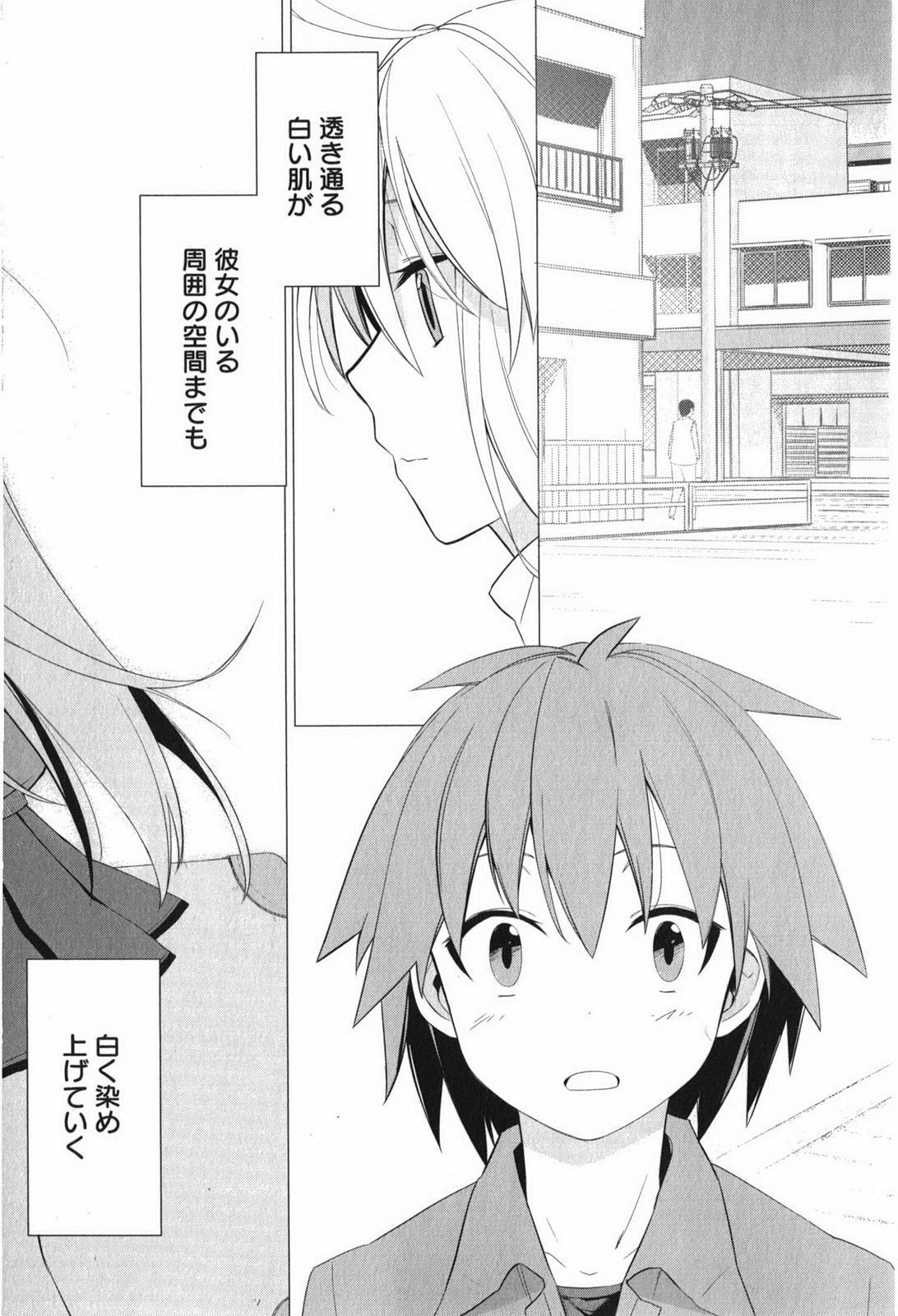 Sakurasou no Pet na Kanojo - Chapter 1 - Page 23