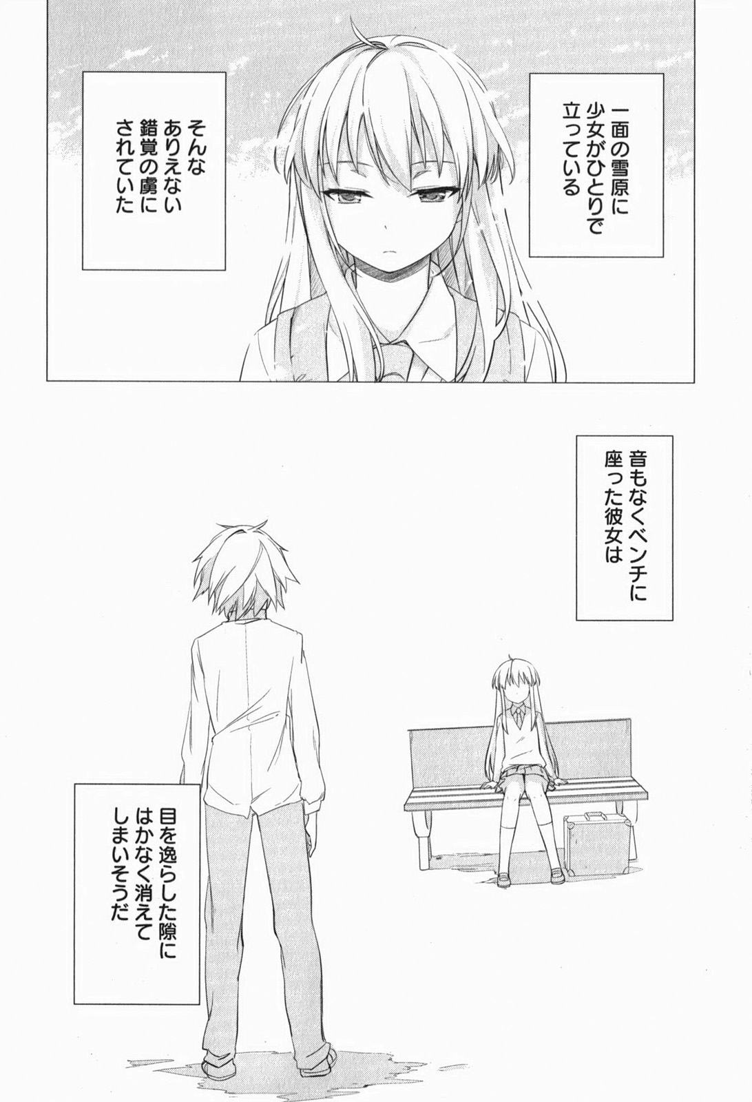 Sakurasou no Pet na Kanojo - Chapter 1 - Page 24