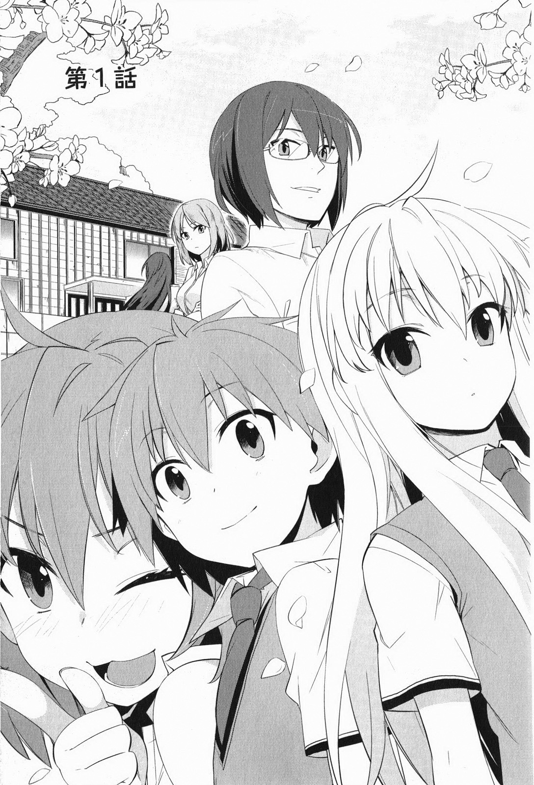 Sakurasou no Pet na Kanojo - Chapter 1 - Page 3