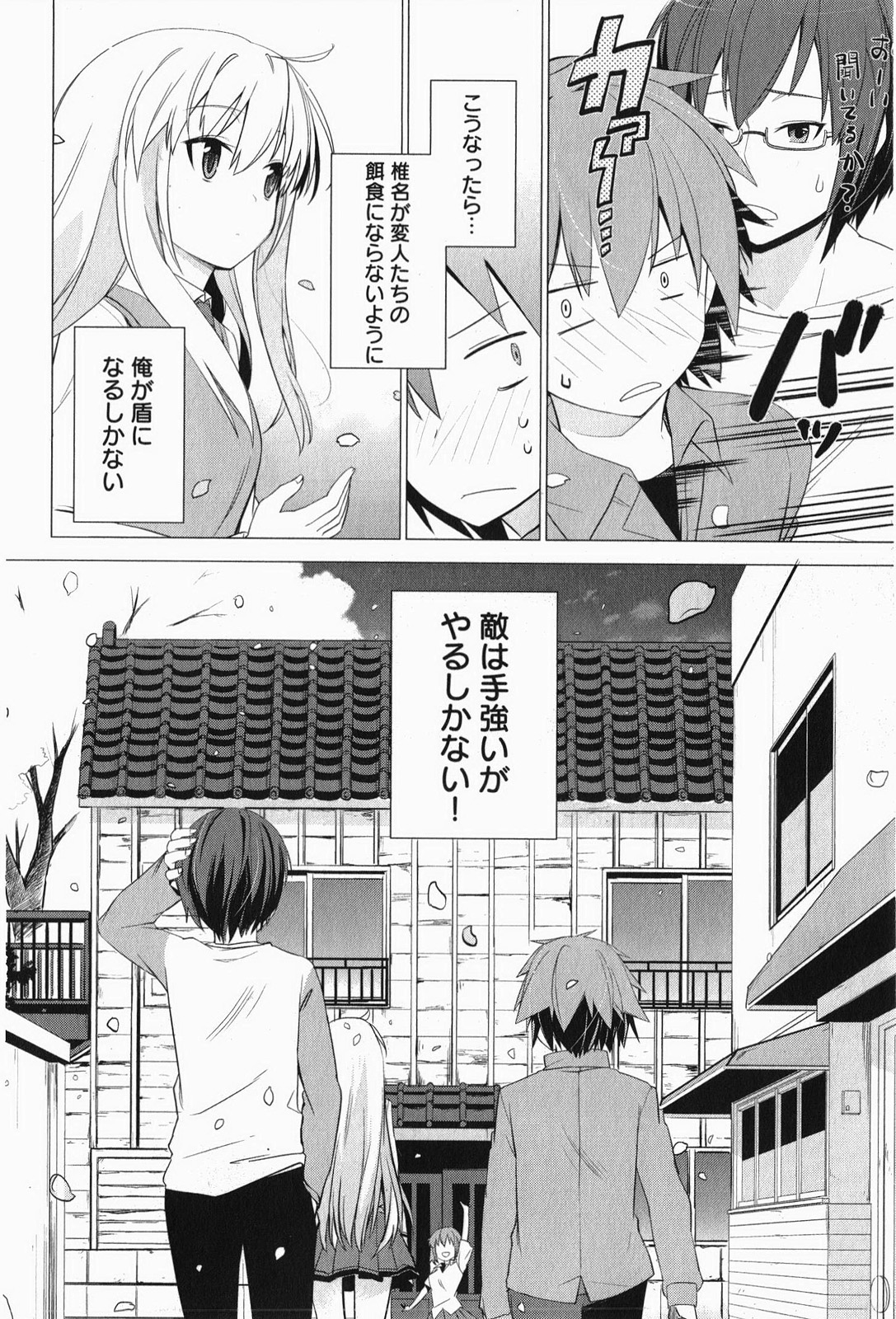 Sakurasou no Pet na Kanojo - Chapter 1 - Page 34