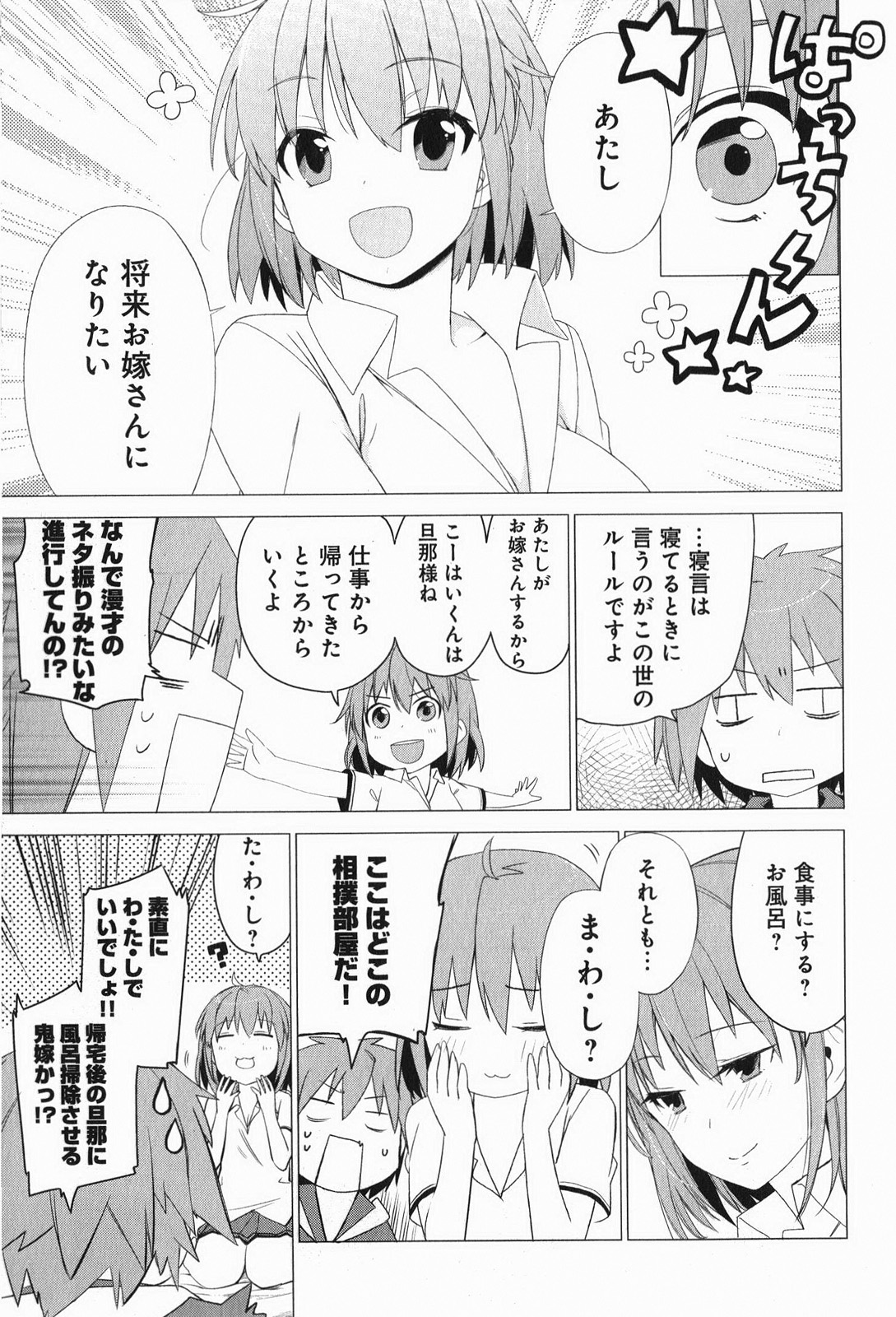 Sakurasou no Pet na Kanojo - Chapter 1 - Page 7