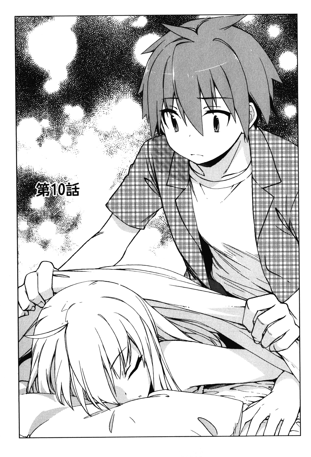 Sakurasou no Pet na Kanojo - Chapter 10 - Page 1