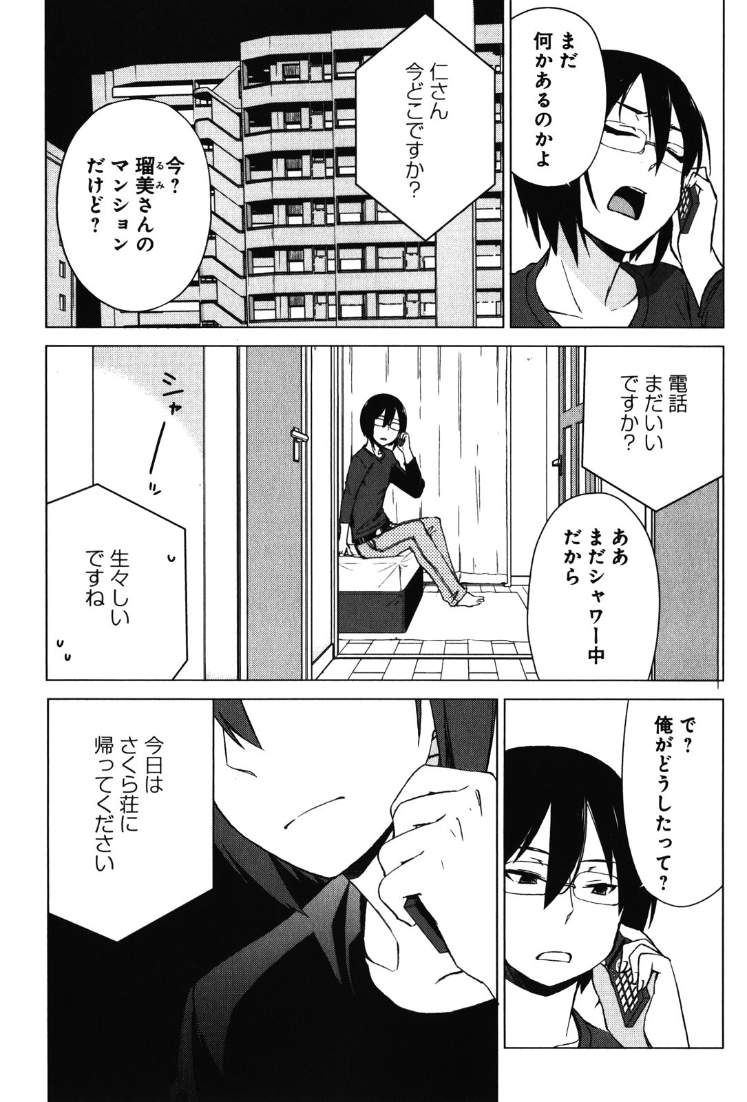 Sakurasou no Pet na Kanojo - Chapter 10 - Page 10