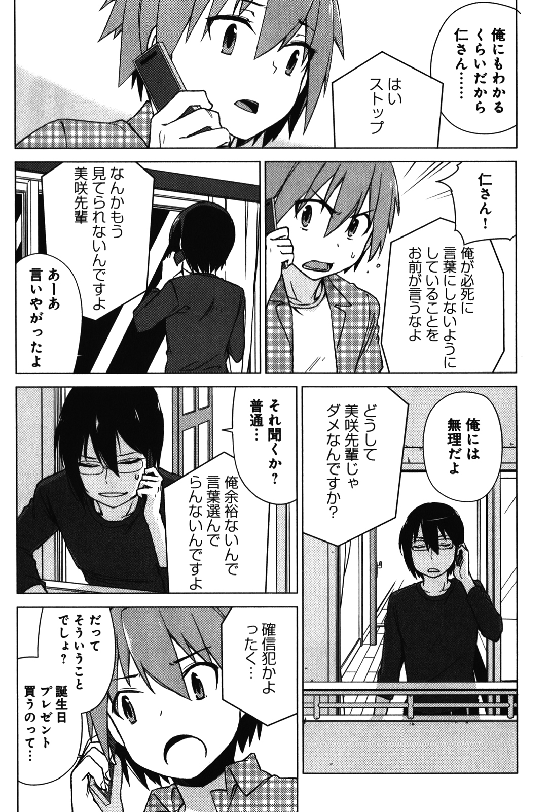 Sakurasou no Pet na Kanojo - Chapter 10 - Page 11