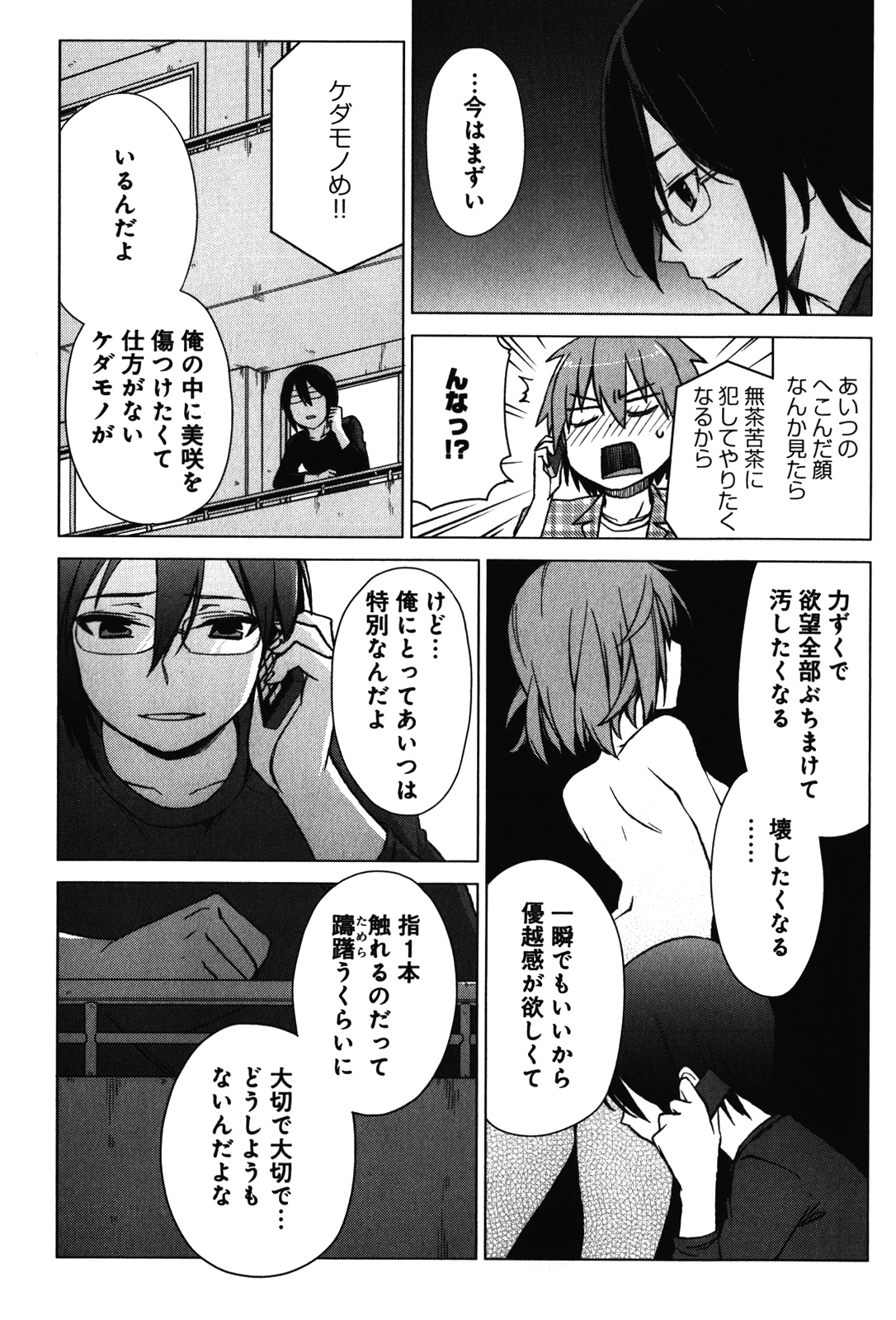 Sakurasou no Pet na Kanojo - Chapter 10 - Page 12