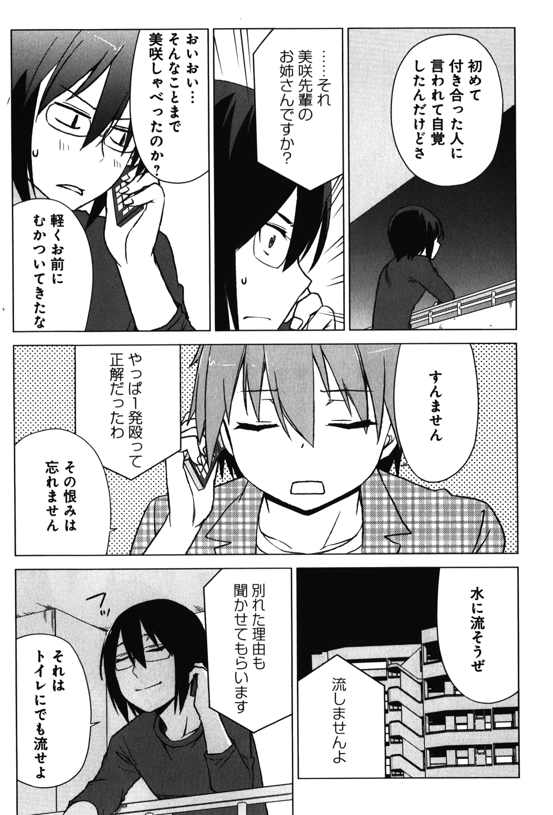 Sakurasou no Pet na Kanojo - Chapter 10 - Page 13