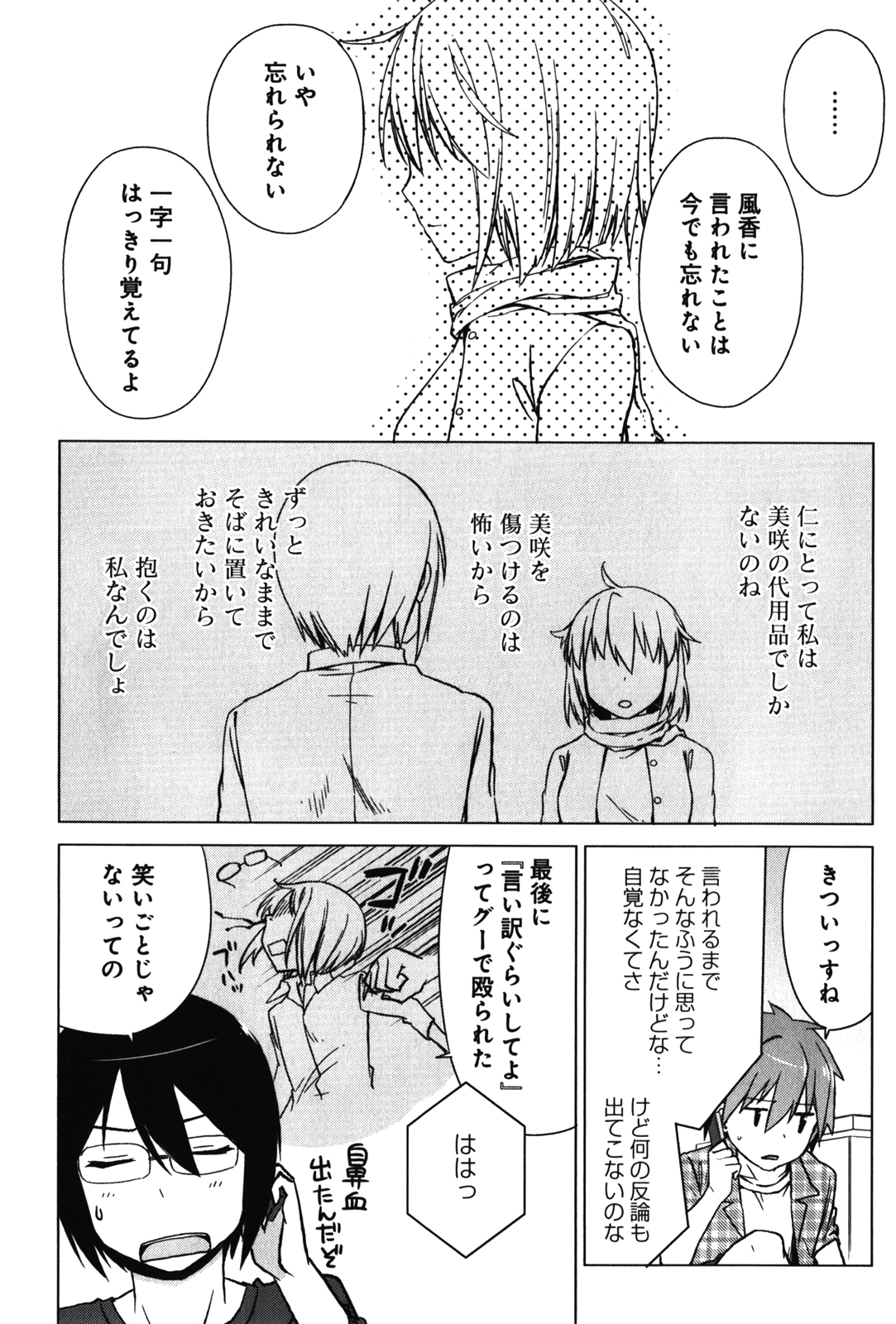 Sakurasou no Pet na Kanojo - Chapter 10 - Page 14