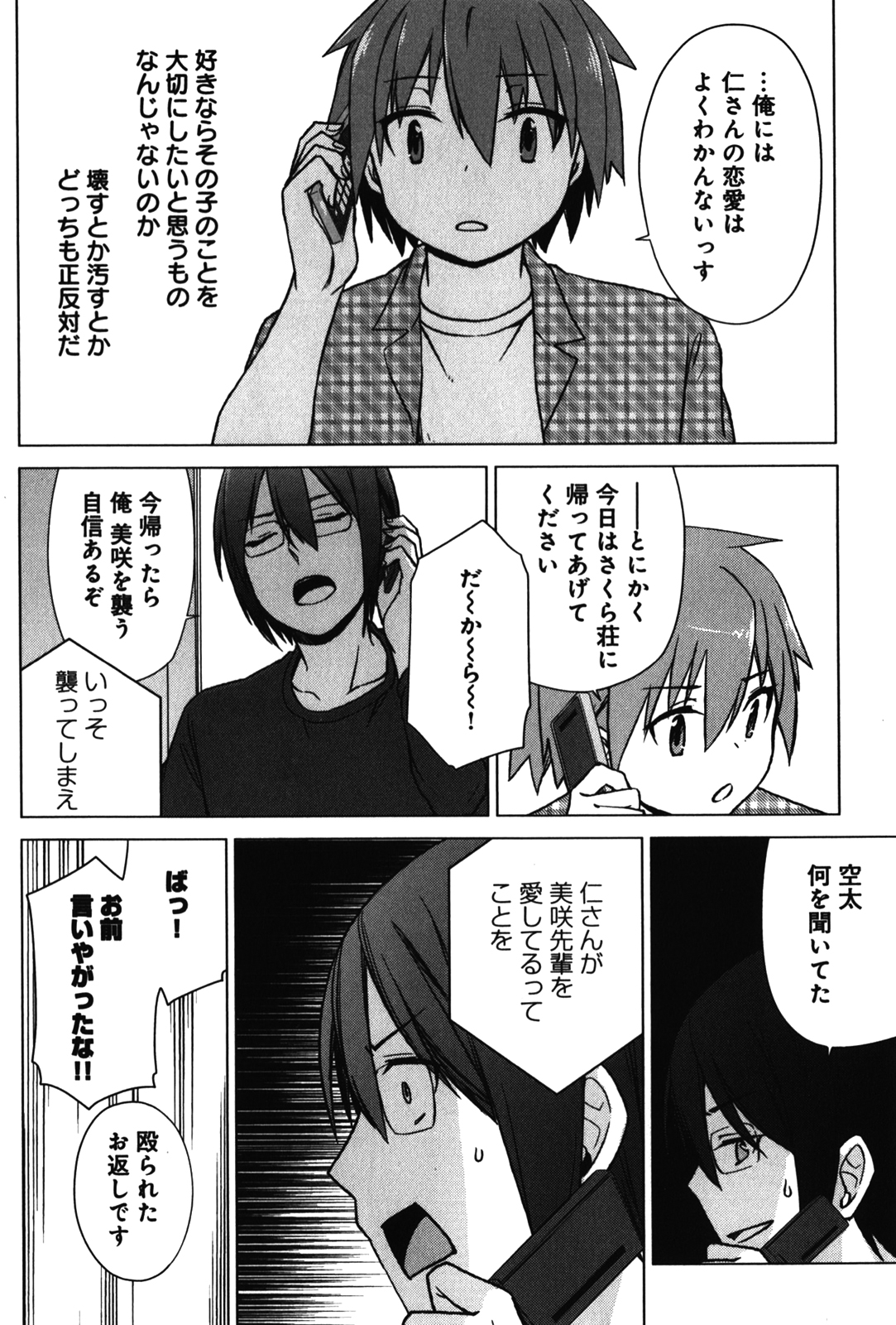 Sakurasou no Pet na Kanojo - Chapter 10 - Page 15