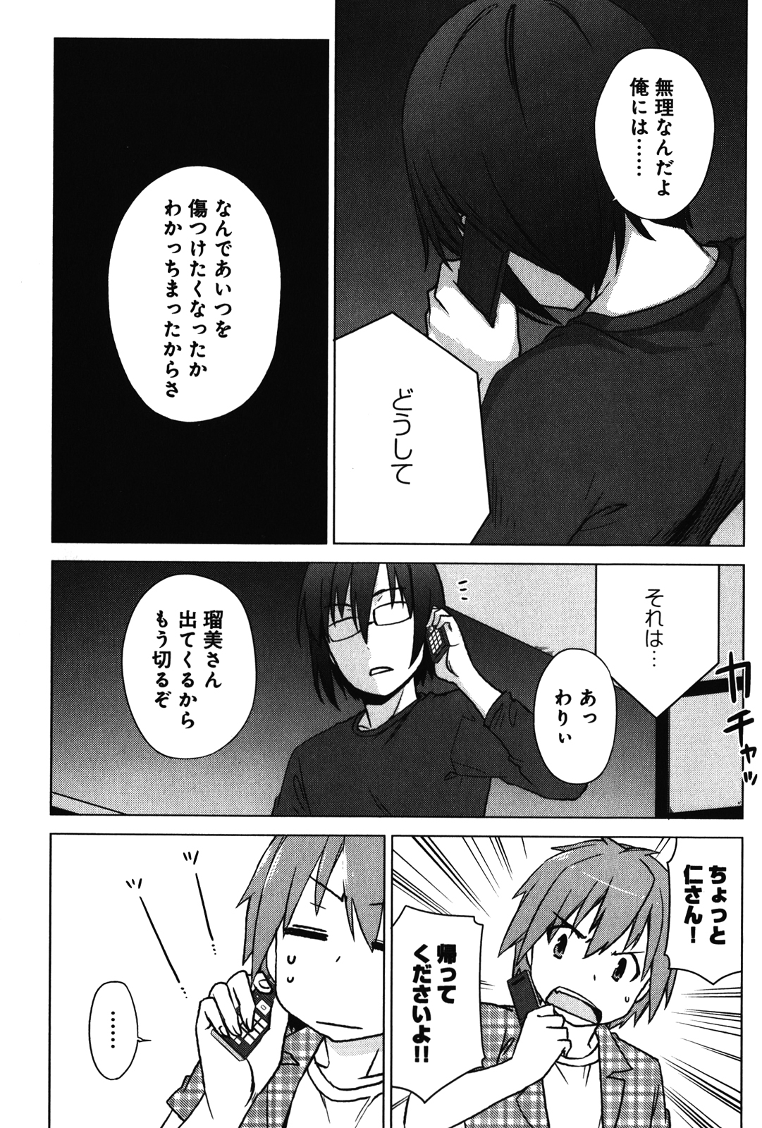 Sakurasou no Pet na Kanojo - Chapter 10 - Page 16