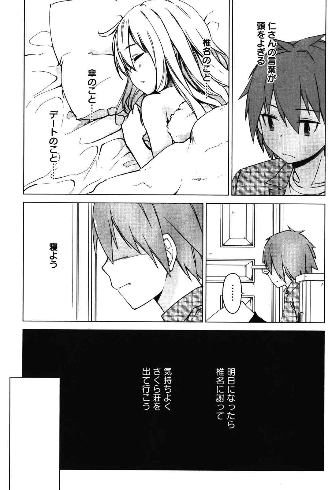 Sakurasou no Pet na Kanojo - Chapter 10 - Page 18