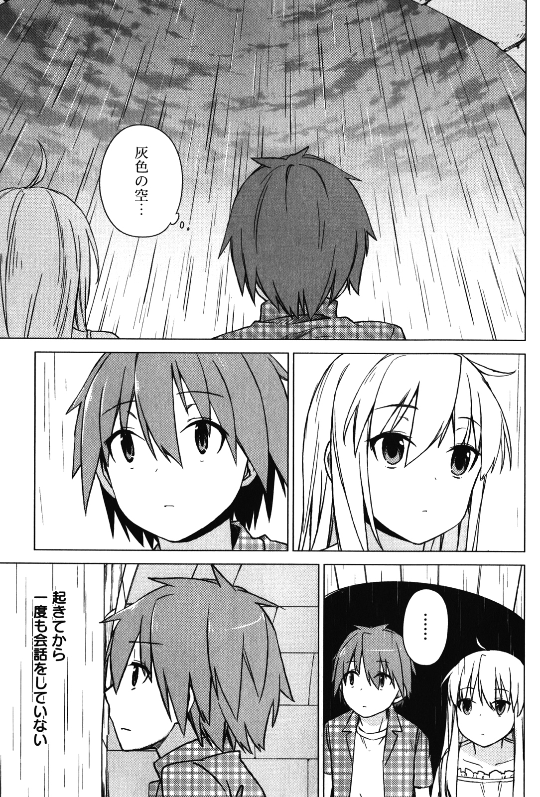 Sakurasou no Pet na Kanojo - Chapter 10 - Page 20