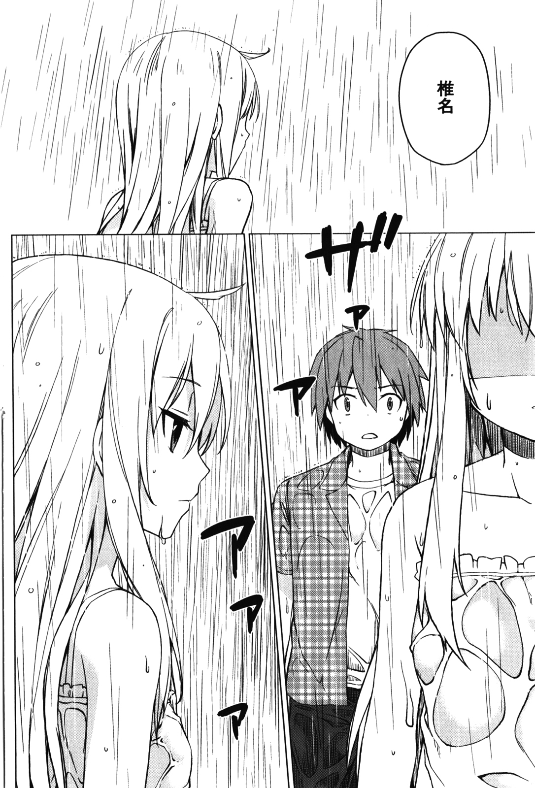 Sakurasou no Pet na Kanojo - Chapter 10 - Page 23