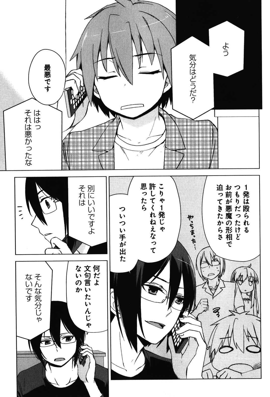 Sakurasou no Pet na Kanojo - Chapter 10 - Page 3