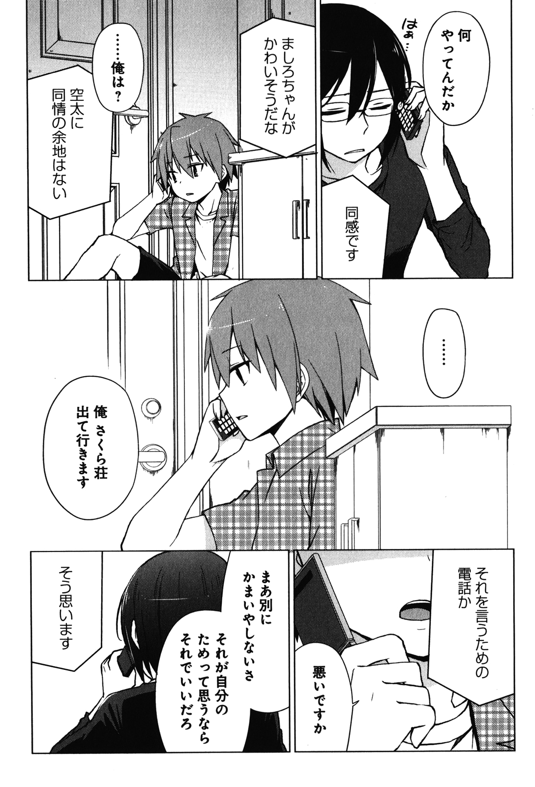 Sakurasou no Pet na Kanojo - Chapter 10 - Page 5