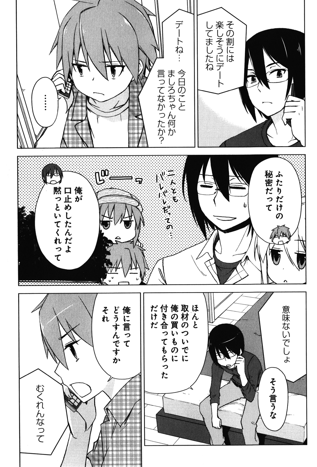 Sakurasou no Pet na Kanojo - Chapter 10 - Page 7