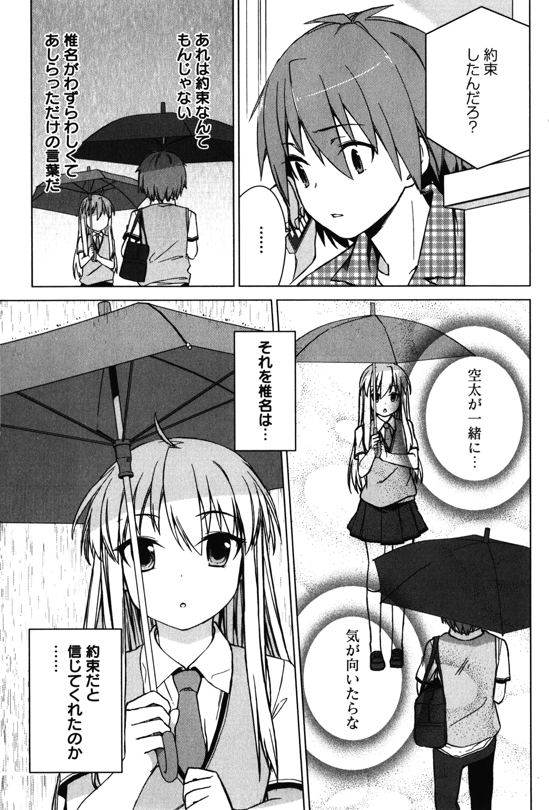 Sakurasou no Pet na Kanojo - Chapter 10 - Page 8