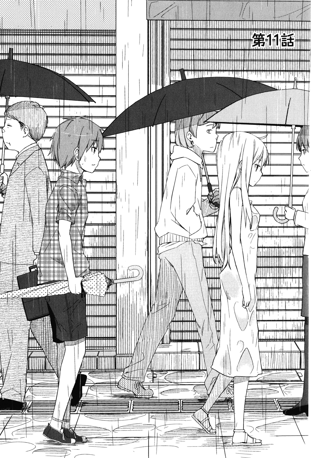 Sakurasou no Pet na Kanojo - Chapter 11 - Page 1