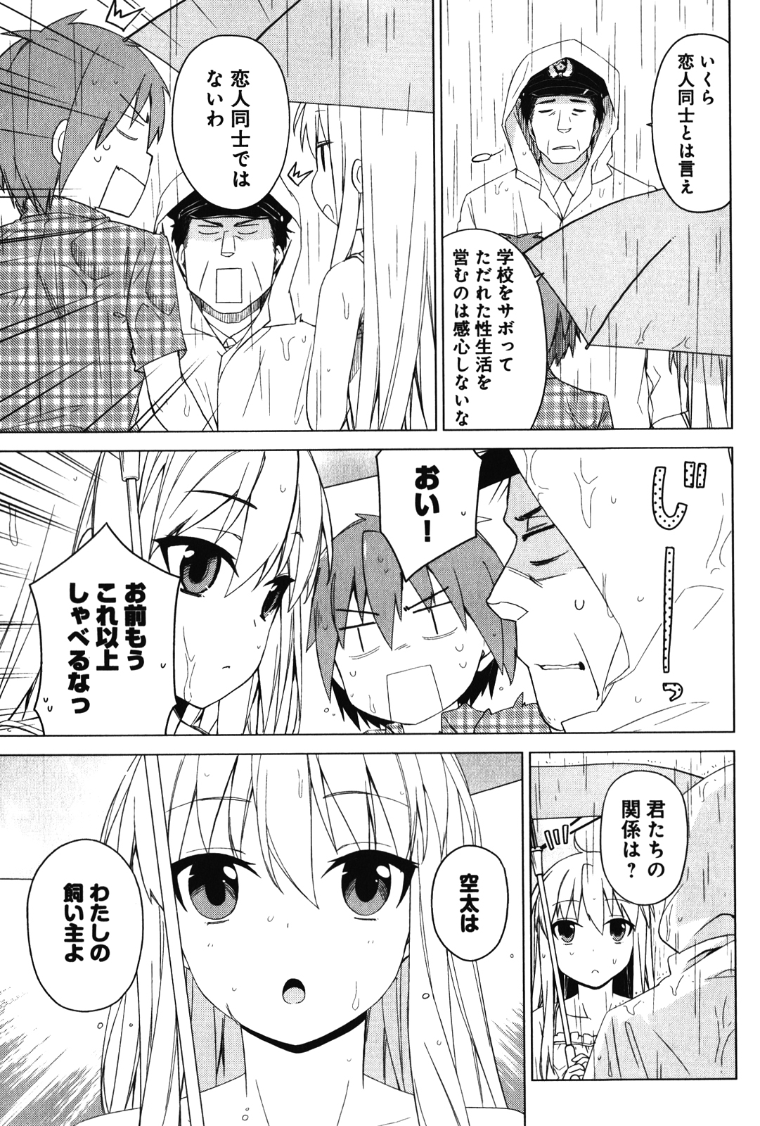 Sakurasou no Pet na Kanojo - Chapter 11 - Page 11