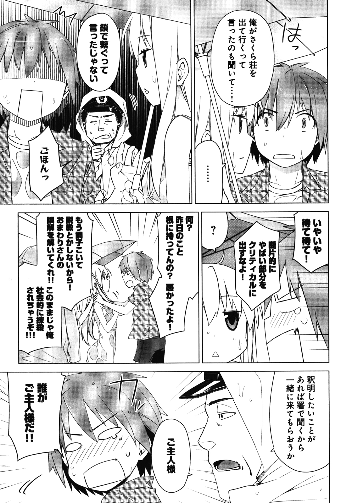 Sakurasou no Pet na Kanojo - Chapter 11 - Page 13