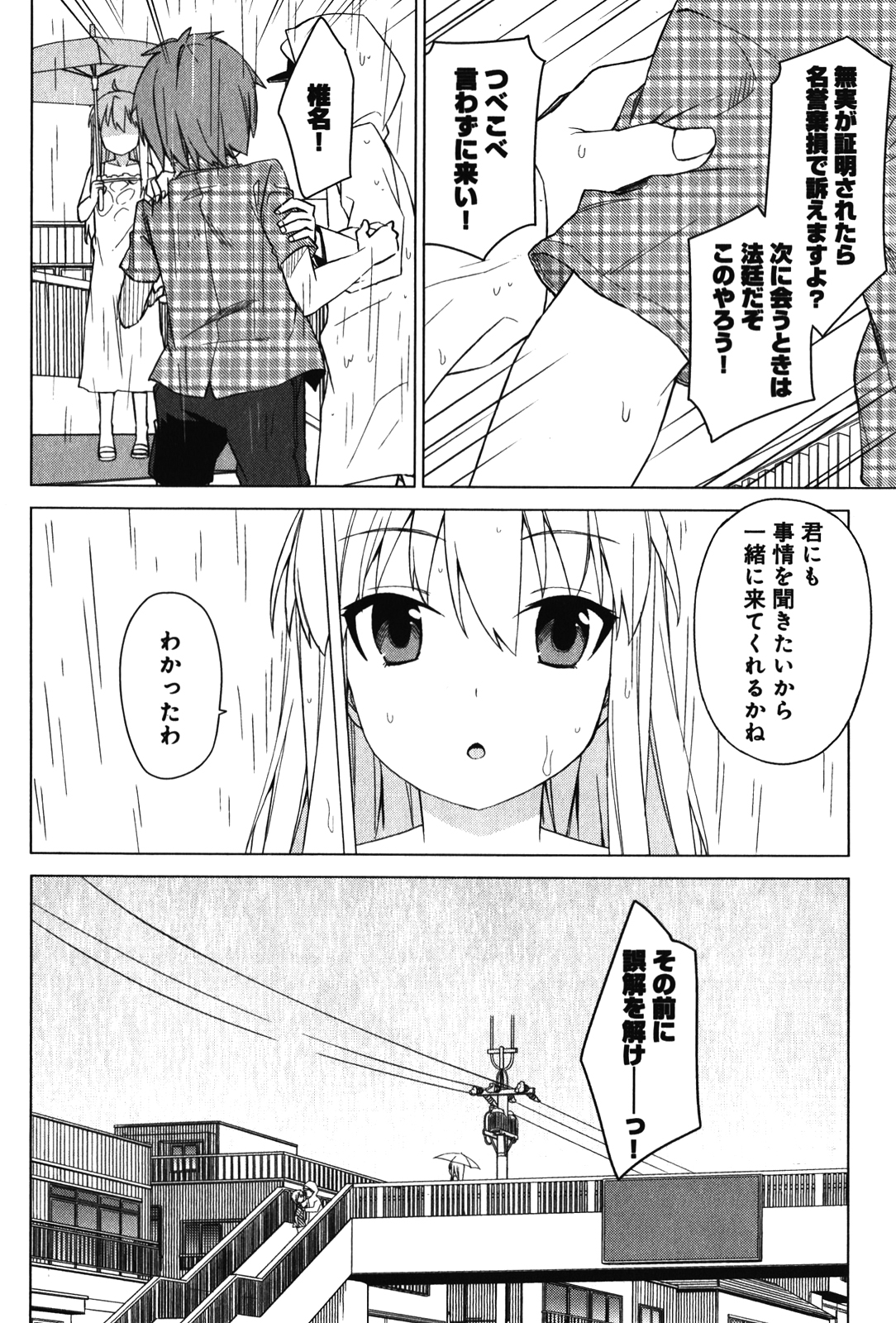 Sakurasou no Pet na Kanojo - Chapter 11 - Page 14