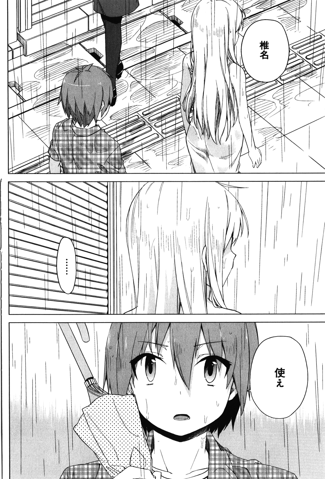 Sakurasou no Pet na Kanojo - Chapter 11 - Page 2
