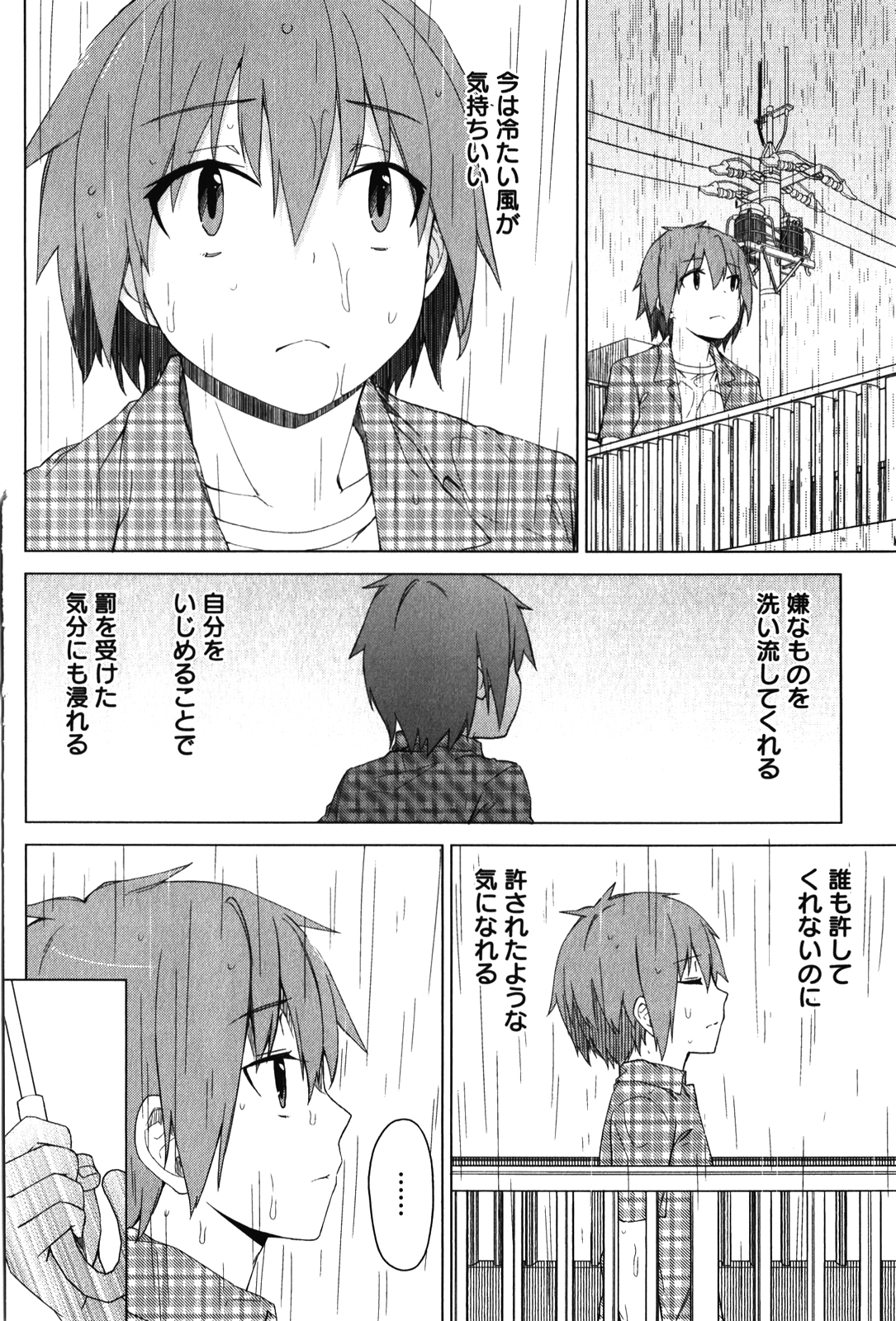 Sakurasou no Pet na Kanojo - Chapter 11 - Page 4
