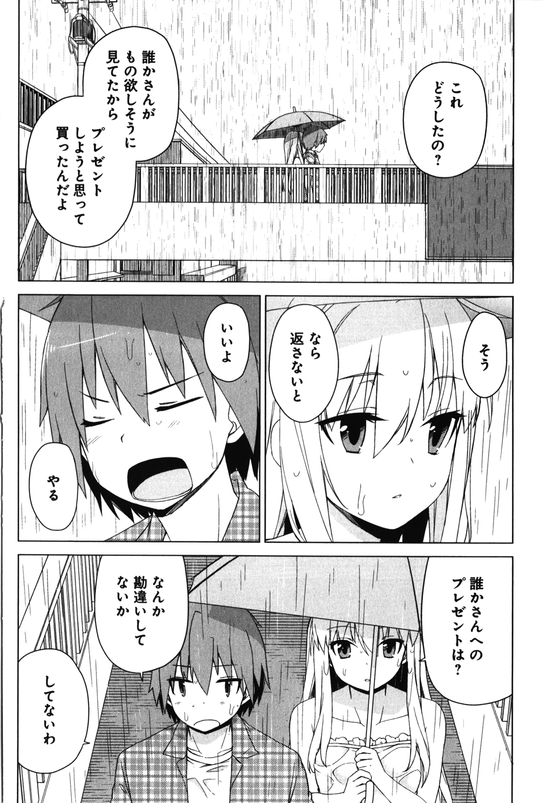 Sakurasou no Pet na Kanojo - Chapter 11 - Page 6