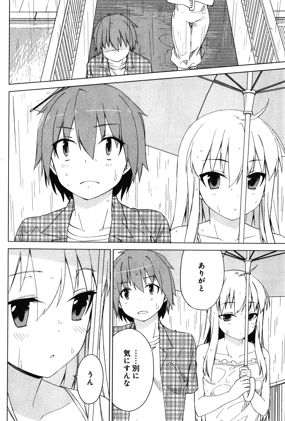Sakurasou no Pet na Kanojo - Chapter 11 - Page 8
