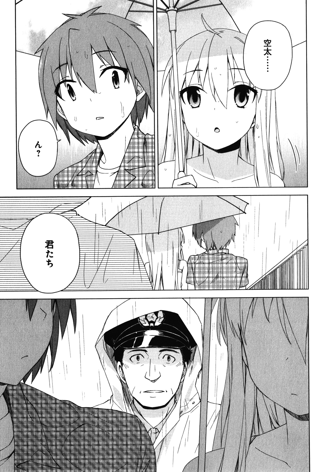 Sakurasou no Pet na Kanojo - Chapter 11 - Page 9