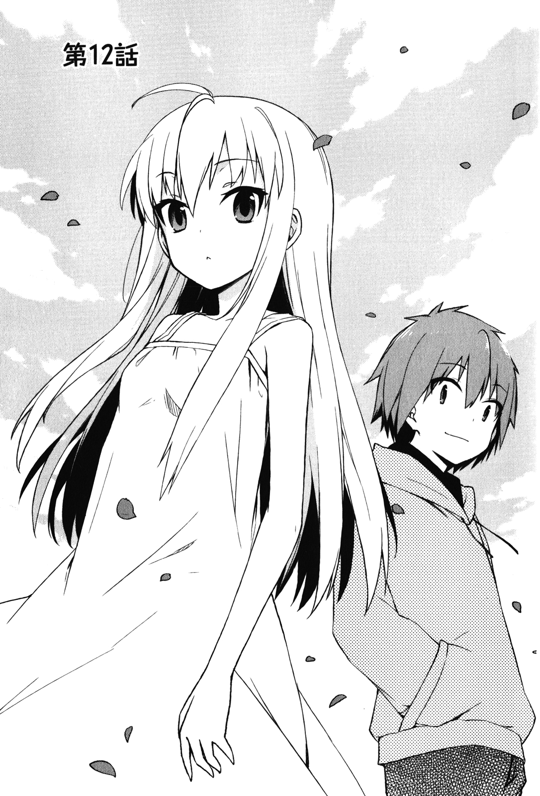 Sakurasou no Pet na Kanojo - Chapter 12 - Page 1